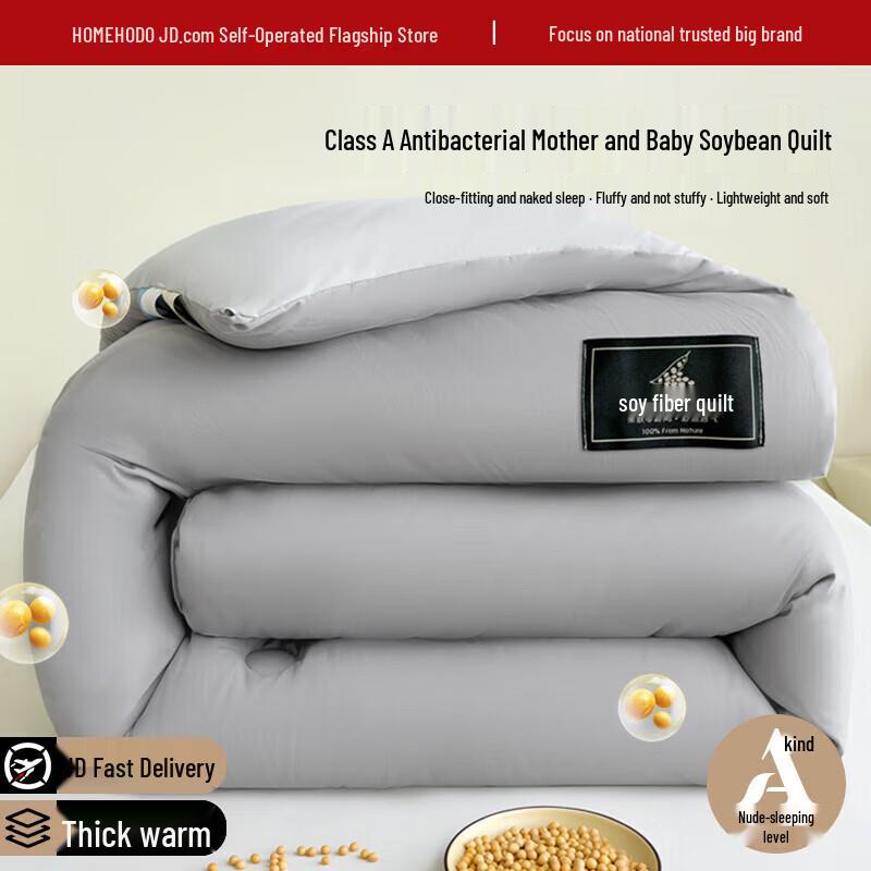 

Hongdou Class A Antibacterial Soybean Fiber Quilt 150x200 cm (8 catties Winter)