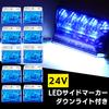 Meliore Set of 24V LED Side Marker Lights for Decorative Daytime Running Parts for Large Universal Aftermarket Blue 10-Piece Trucks, Trucks,