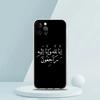 For iPhone 15 16 14 13 12 11 Pro Max XS X XR SE 7 8 Plus Silicone Clear Cover Lyrics Quotes Islamic Quotes Luxury Phone Case