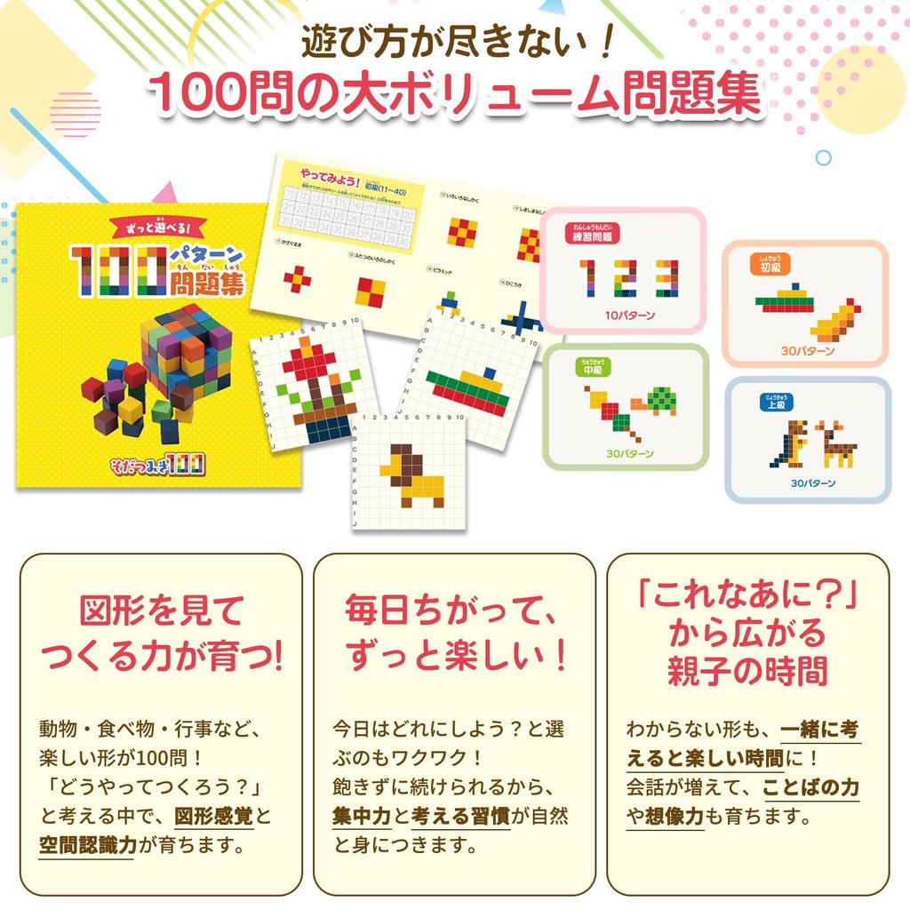 By Educational Professionals and Featured In Sodatsumiki Building Blocks Colors X 10 Blocks 100 Practice Wooden Tsumiki Educational Wooden Puzzles by