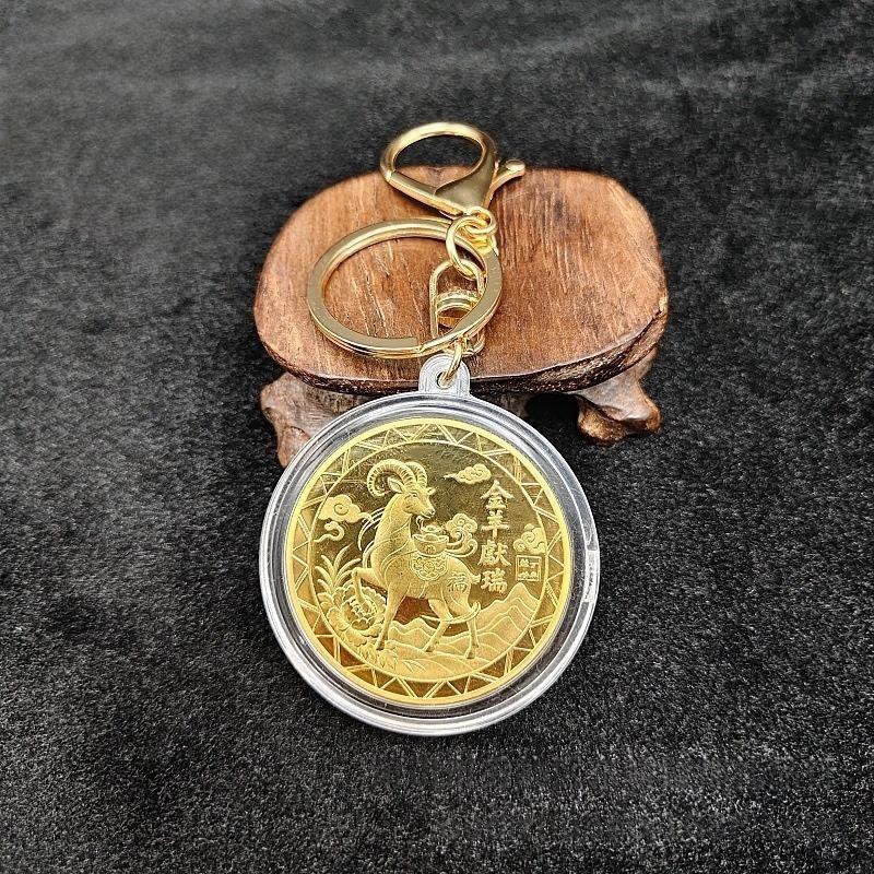 2027 Year of the Sheep Lucky Commemorative Solid Coin Keychain San Yang Collectible Souvenir for New Year Home Decoration
