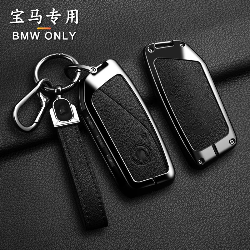 Zinc Alloy Car Key Case Suitable for BMW 7 Series G70 G09 XM U06 G81 M3 2023 I7 X7 G07 LCI iX I20 X1 U11 Car Key Protection Case