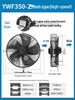 YWF External Rotor Axial Flow Fan 220V/380V for Industrial Air Compressor Cooling