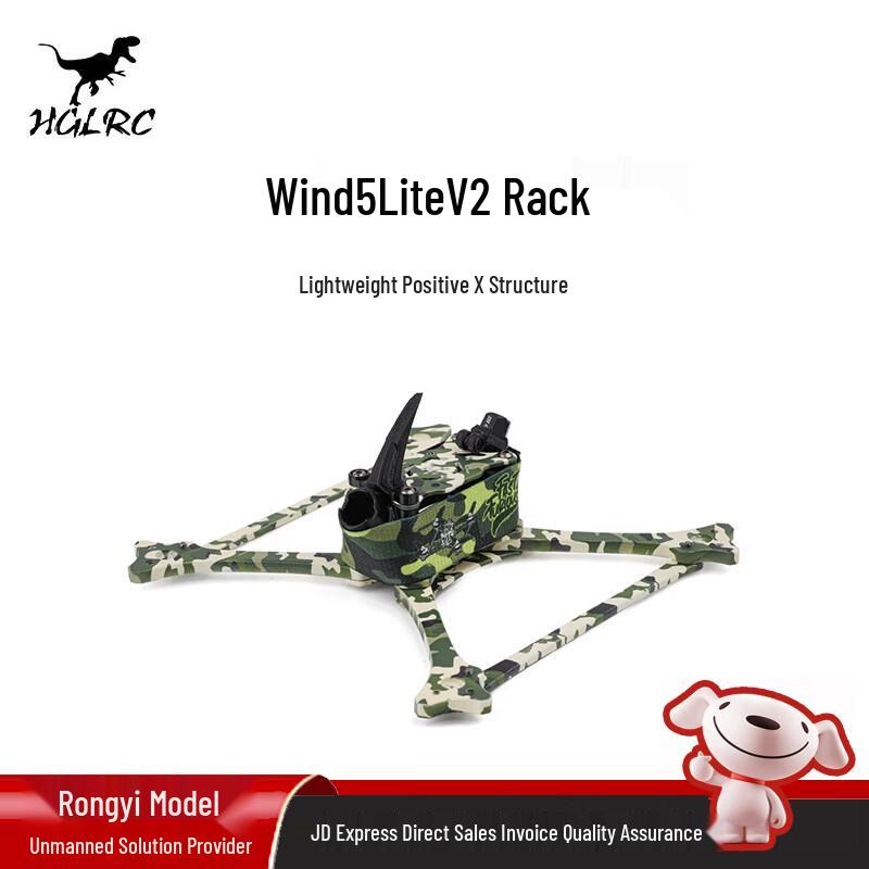 HGLRC FPV Racing Drones & Cinewhoop Frames (CN version)