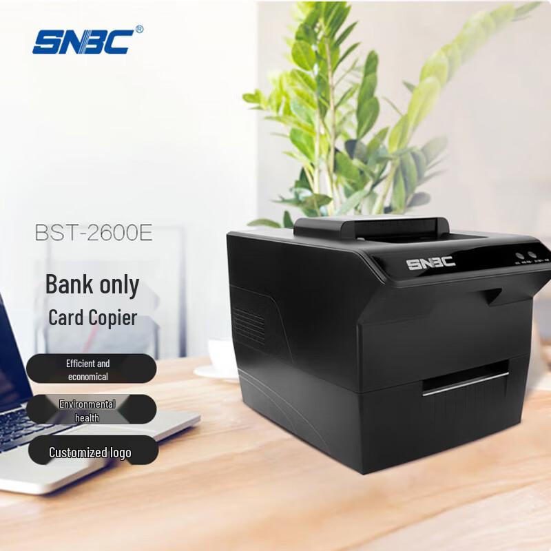 Двусторонний сканер-принтер-копир карт SNBC BST-2600E