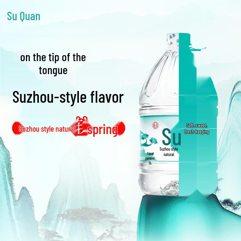 Suquan Natural Low Sodium Soft Spring Water