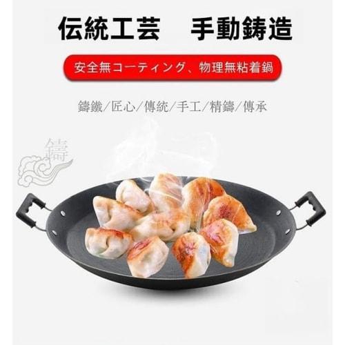 Farigrut Nanbu Ironware Extra Large Iron Pot, Uncoated, for Gyoza, Yakiniku, Frying Pan, Okonomiyaki, Iron Plate, BBQ, Round, Multi-Purpose, Durable,