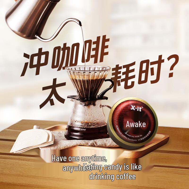 X-IT Ice Coffee Energy Lozenges