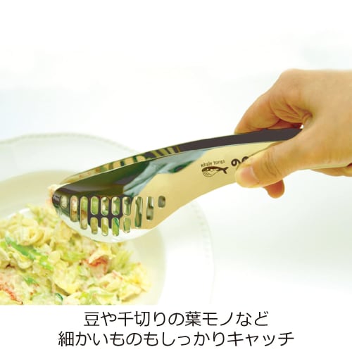 Nonoji Tongs, Perforated, Whale, LTG-S30