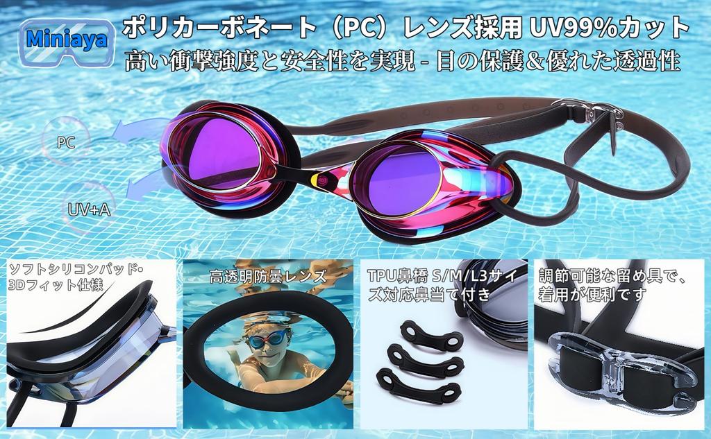 Swimming Goggles for Adults and Swimming Ages 7 and Underwater Adjustable Easy To Nose Protective Case Competitive Unisex [MiniAya] Children, Goggles,
