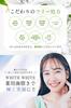 WHITH WHITE Dental Care Kit Whitening (Quasi-drug, Toothpaste 120g, Herb Mint)