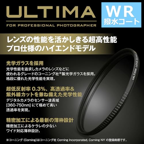 Hakuba 77mm Lens Protection Filter, ULTIMA WR, 99.5% Transmittance, Wideband Ultra-Low Reflection, Water-Repellent, Dirt-Resistant, Thin Frame, Made i