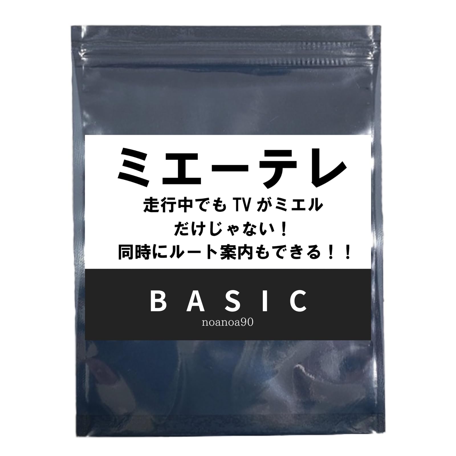 

Noanoa90 Miethere BASIC Базовый ТВ-комплект, Сделано в Японии, Toyota, ТВ-комплект, Деактиватор ТВ,