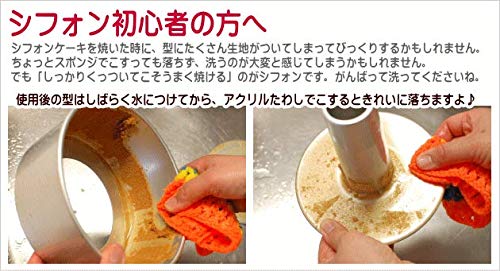 Asai Shoten Original Seamless Aluminum Tall Chiffon Cake Pan, 14cm, Silver