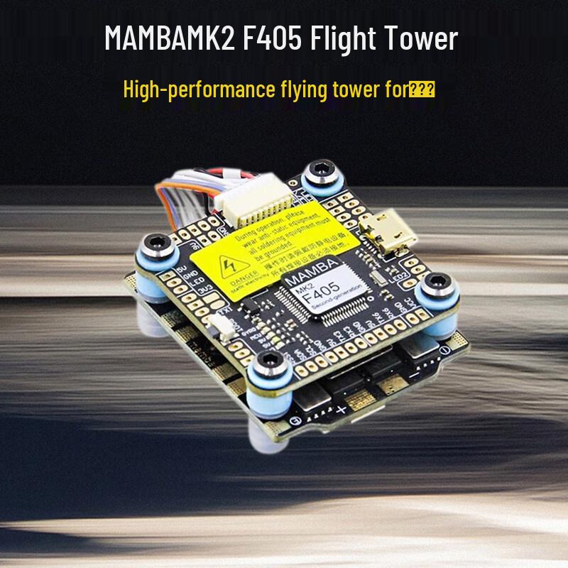 MAMBA F405 MK2 4-in-1 FPV Flight Controller