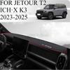 Car Dash Mat Dashmat Dashboard Mat Cover Sun Shade Dash Board Cover Carpet Accessories FOR JETOUR T2 ICH·X K3 -2025