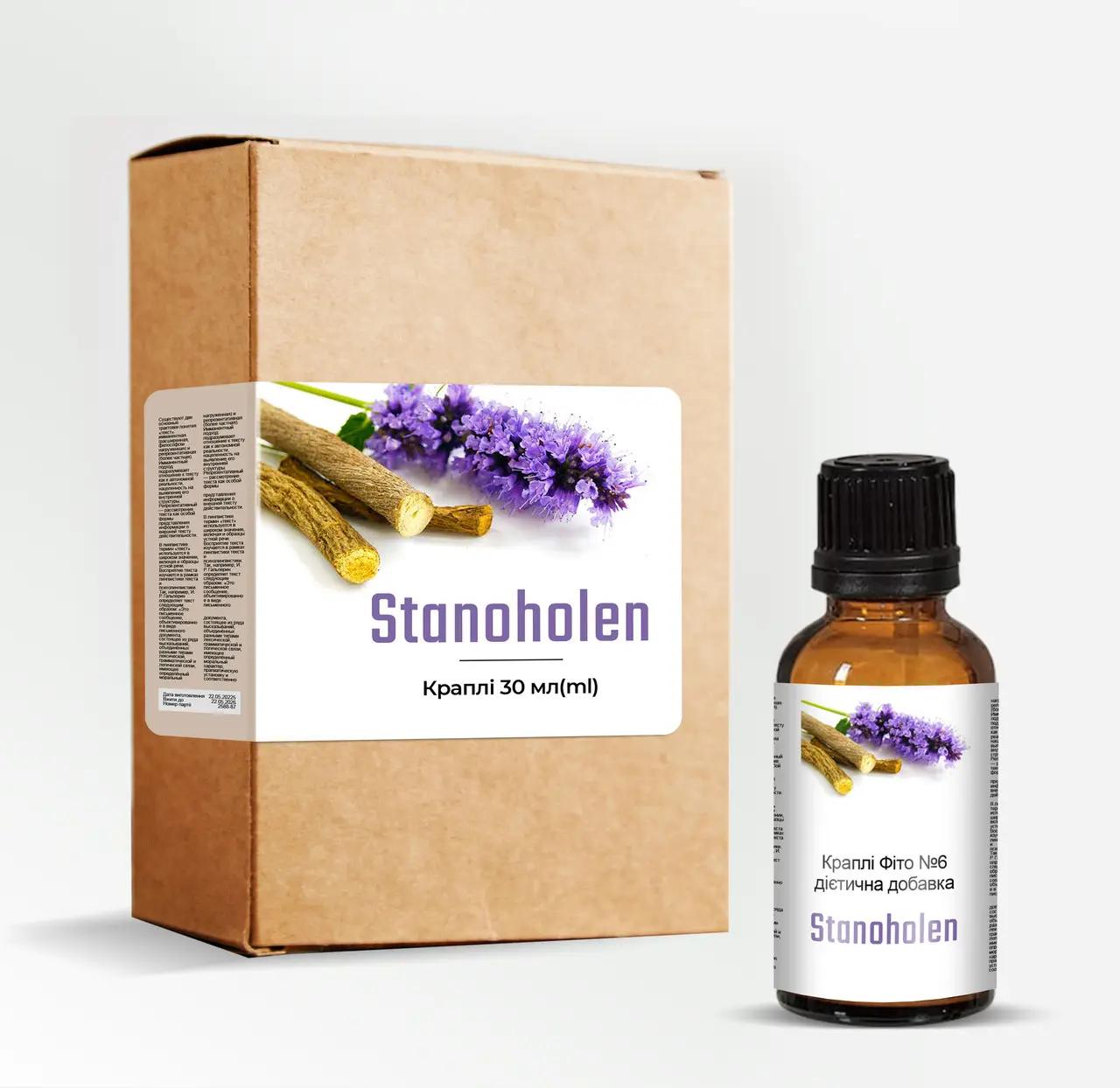 

Stanoholen (Станохолен) для підтримки ліпідного балансу та стану судинної системи | 30 мл