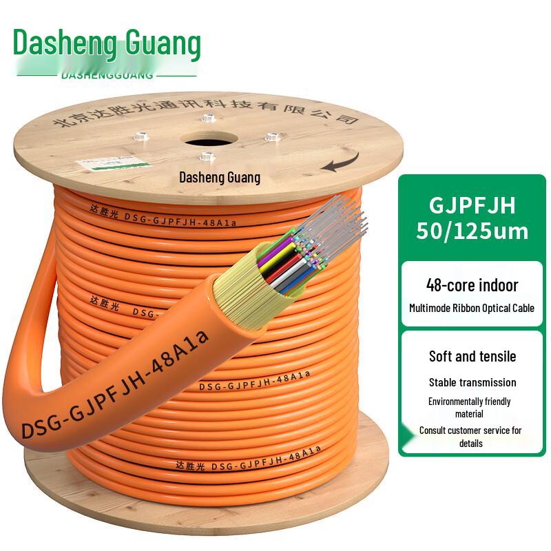 Dasheng Light Indoor 48-Core Multimode 50/125 Fiber Optic Cable