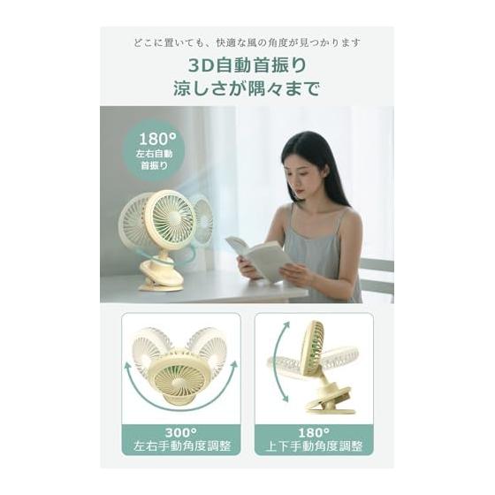 Tabletop fan, clip, electric fan, quiet [2025 summer model & 3D automatic swing & 7 blades soft airflow] Built-in 10000mAh battery, rechargeable USB