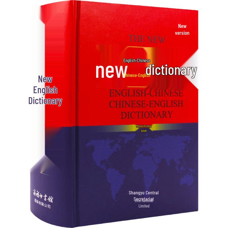 New English-Chinese & Chinese-English Hardcover Dictionary for Students
