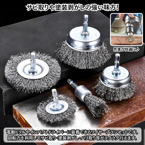 Charmoon Wire Brush, Hex Shank, Set of 6, Stainless Steel, Rust Removal, Paint Stripping, Drills, Impact Drivers, 25mm, 50mm, 75mm