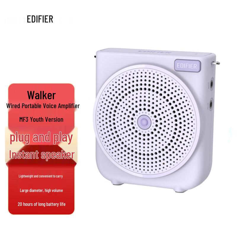 Edifier MF3 Youth Portable Wired Amplifier