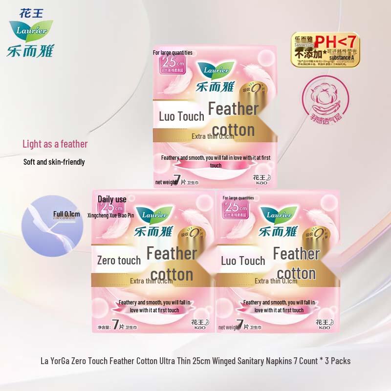 Laurier Kao Zero-Feel Ultra-Thin Winged Sanitary Pads 25cm