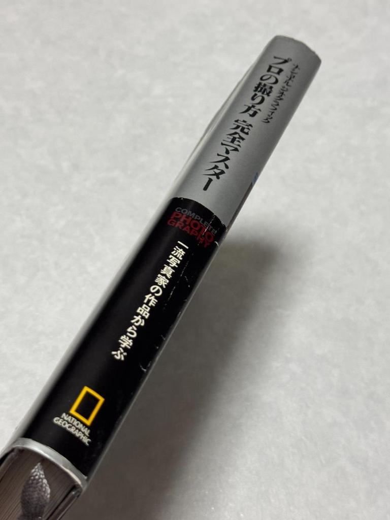 [USED] Used book National Geographic Professional Photography Method Complete Master Old Edition
