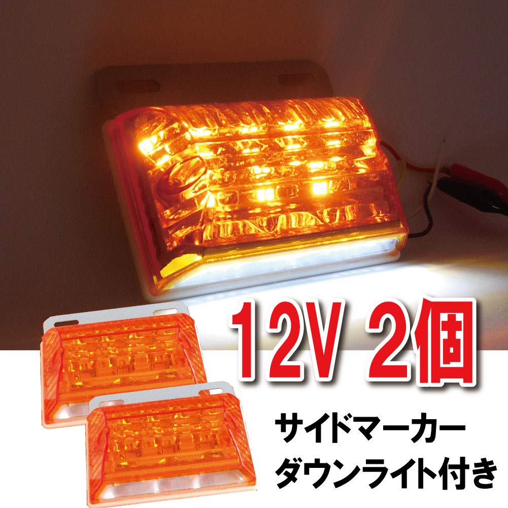 Morytrade LED Side Marker Marker Lamp Square Downlight Light Tiger (Set of 2)