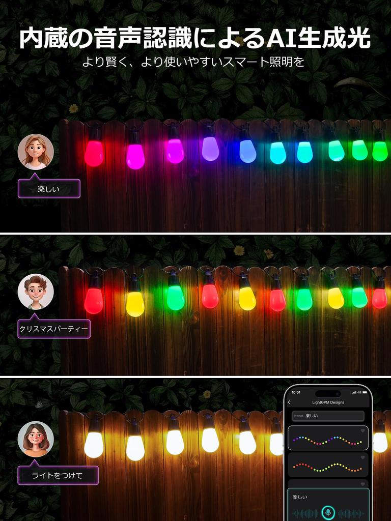 Lepro AI Illumination Light ZB1 Outdoor Bulb Color RGB Rainbow Color LED String Light 30 Bulbs Garden Music Smart Light Outlet Dimmable Fairy Lights