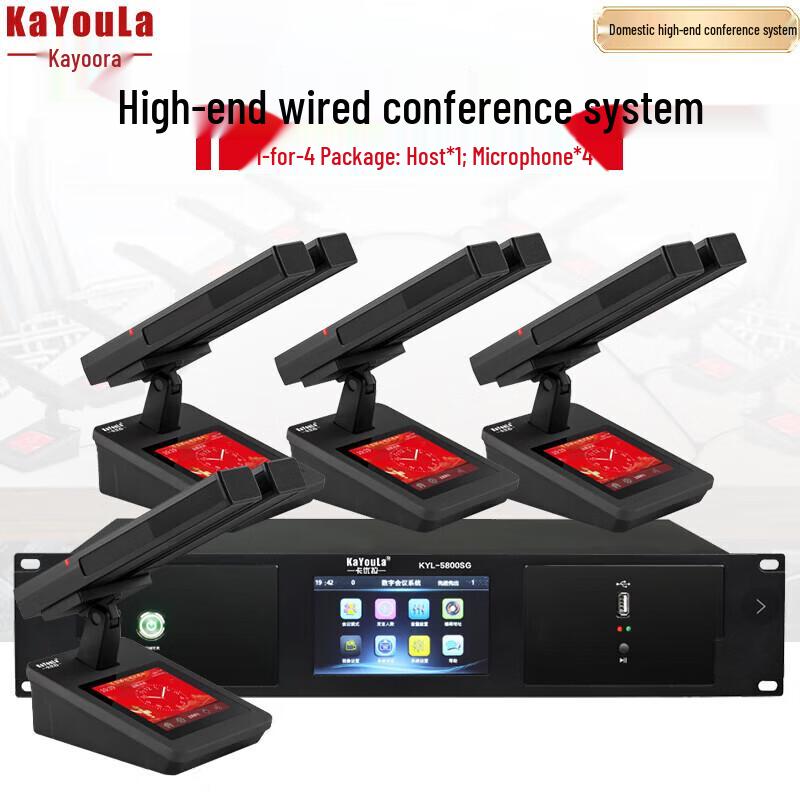 KaYouLa KYL-5800 Series Professional Wired Daisy-Chain Conference Microphone (CN version)