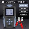 LVYUAN Checker Car Tester Diagnostic Tester Resistance LCD Digital Display Compatible with Standard Japanese Instruction Manual (CCA Value/Internal