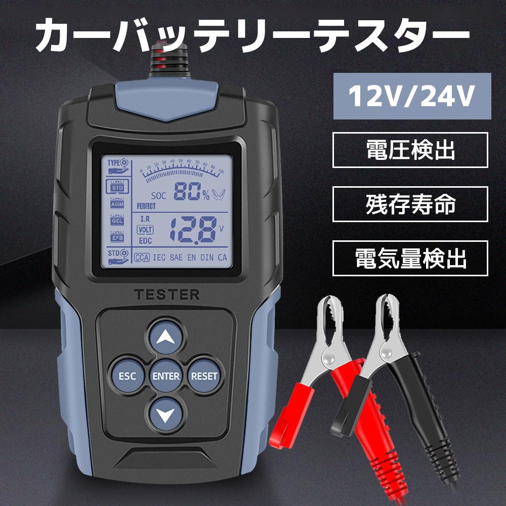 LVYUAN Checker Car Tester Diagnostic Tester Resistance LCD Digital Display Compatible with Standard Japanese Instruction Manual (CCA Value/Internal