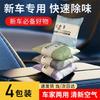 Bamboo Charcoal Air Purifier Bag
