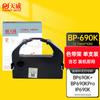 Tianwei BP-690K/LQ-690K Dot Matrix Printer Ribbon Cartridge