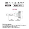 VALENTI LED Headlamp and Fog Lamp 6200K 3800lm HB3/4