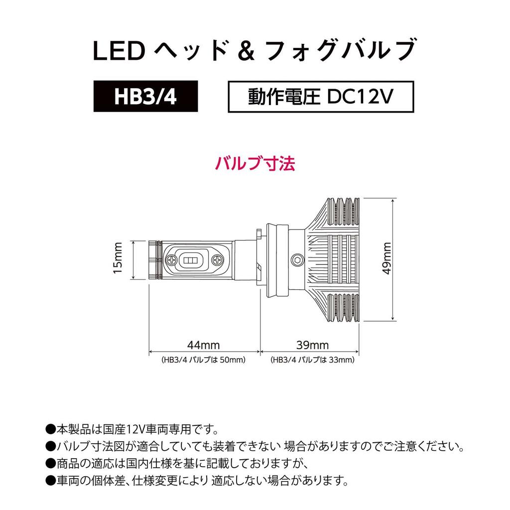 VALENTI LED Headlamp and Fog Lamp 6200K 3800lm HB3/4