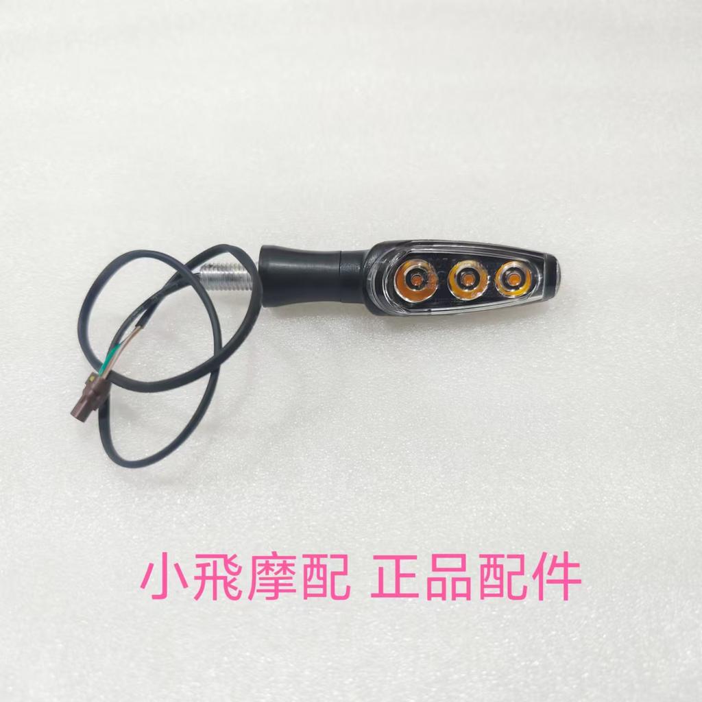 For Benelli TRK 552 Turn Signal Motorcycle Benelli TRK 552X Accessories TRK552 Turn Indicator Light Signal Lights Turning Lights