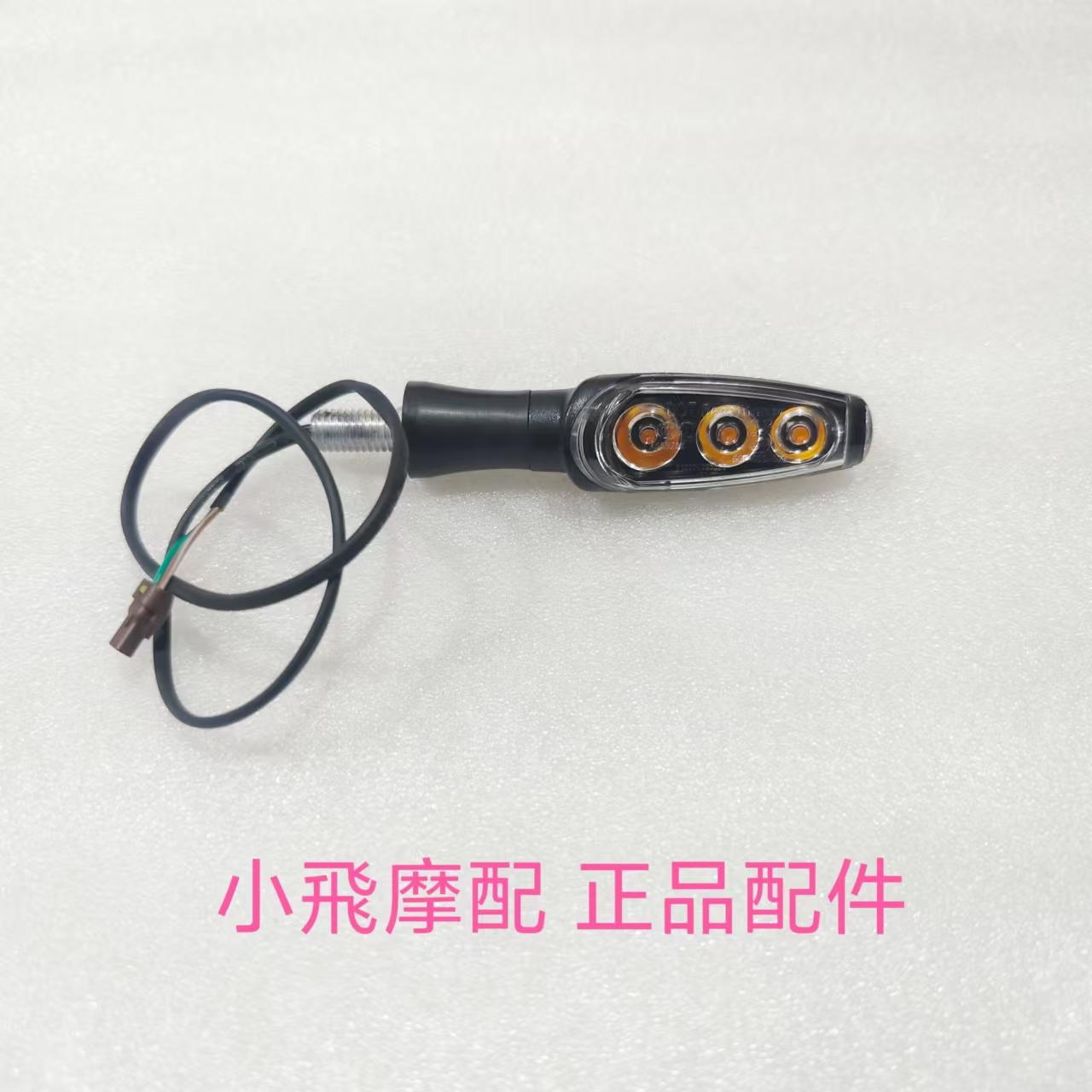 For Benelli TRK 552 Turn Signal Motorcycle Benelli TRK 552X Accessories TRK552 Turn indicator Light Signal Lights Turning Lights Front left  1pc