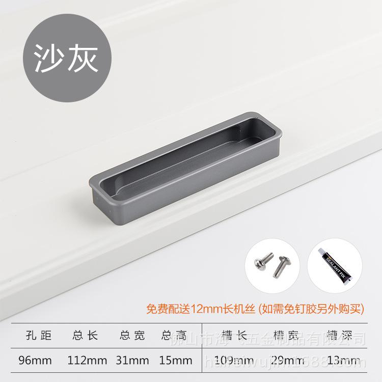 Wardrobe Door Cabinet Drawer Invisible Dark Handle Embedded Sliding Door Concave Hidden Handle
