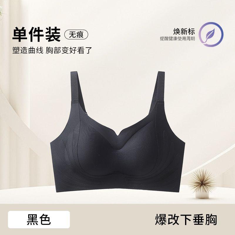Strictly selected, non-marking, sub-breast lift, upper support, anti-sagging, comfortable shaping, no steel ring fixed three-dimensional BC cup