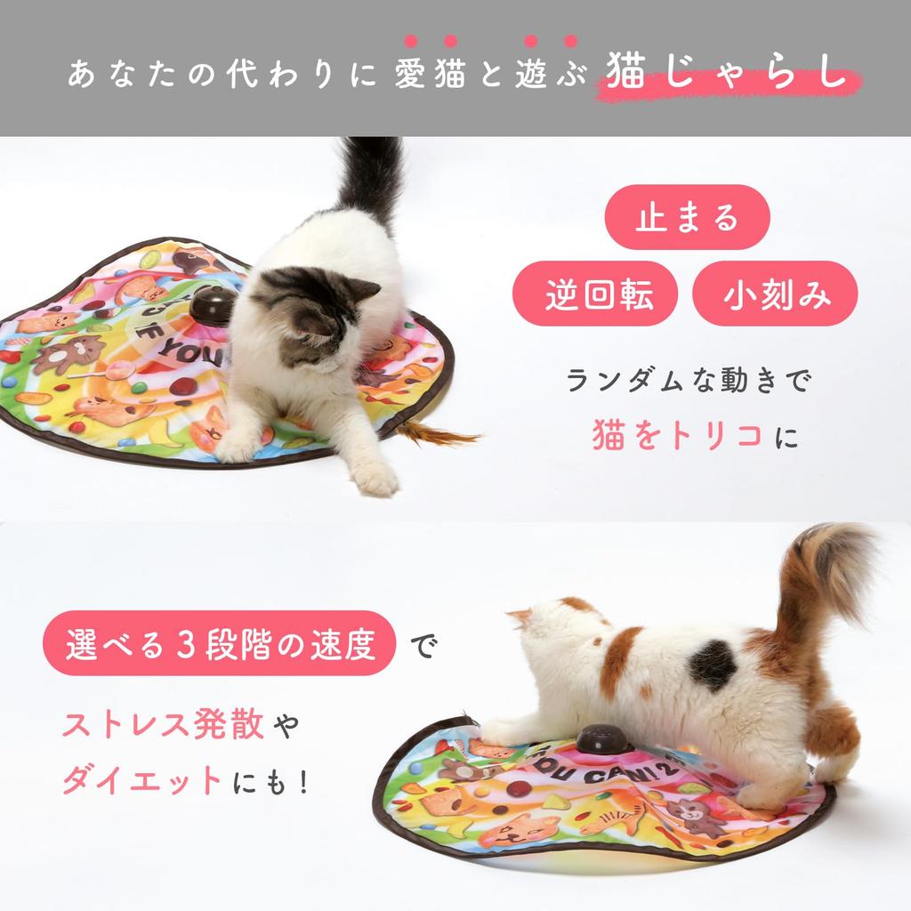 Necoichi Catch Me If You Can 2 Electric Toy for Cats