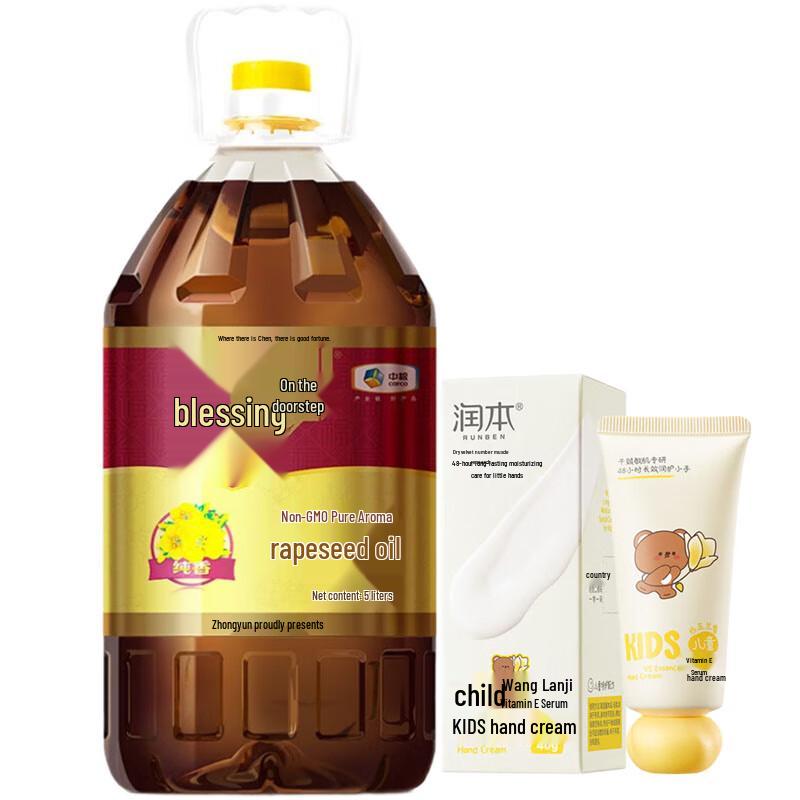 

Runben Children s Hand Cream & COFCO Rapeseed Oil Bundle