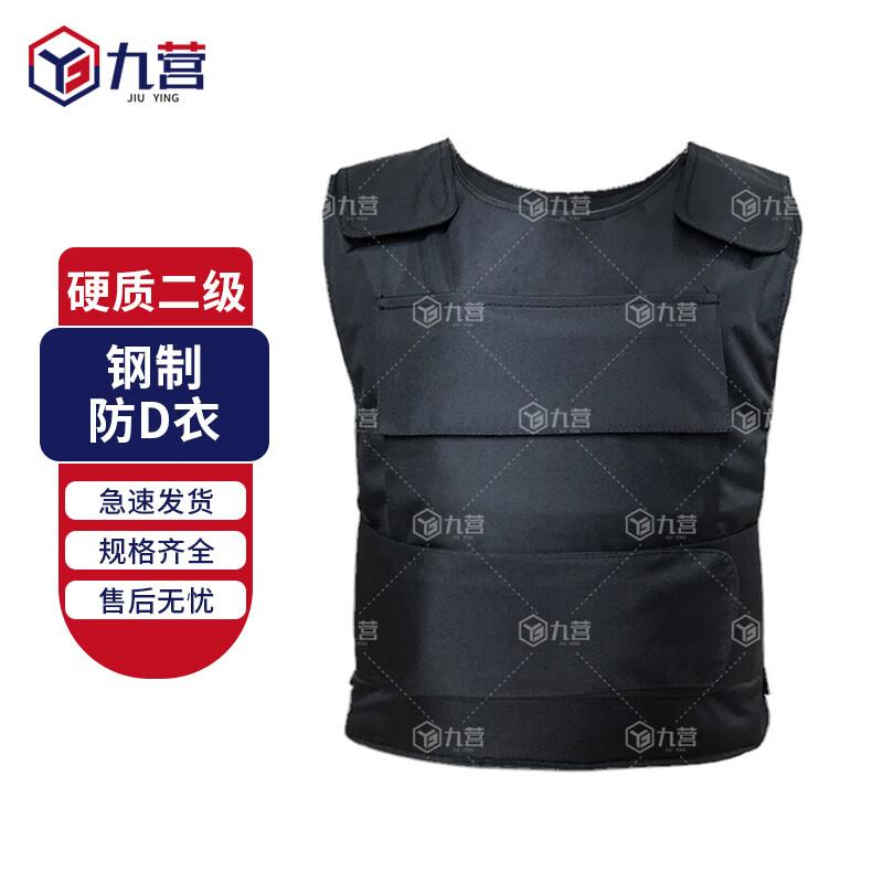 Jiuying Bulletproof Vest