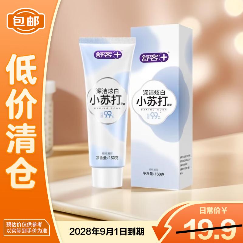 Sakol Отбеливающая зубная паста с содой и защитой от кариеса