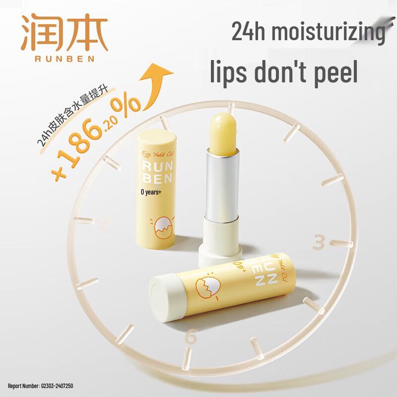 Runben Egg Yolk Oil Moisturizing Lip Balm for Kids
