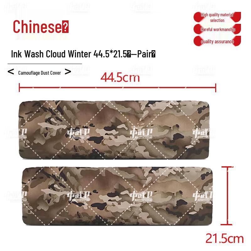 Zhongwuwei Camouflage Four-Way Stretch Car License Plate Cover (Pair)