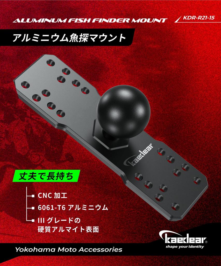 Kaedear Device Mount Base Mount Ball (1.5 inch)
