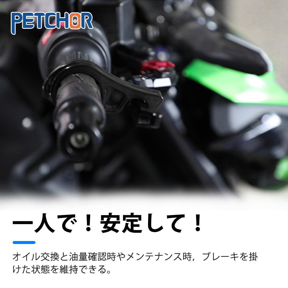 PETCHOR Front Brake Lock for Motorcycle, Motorcycle Brake Lock, Parking Brake Lever, Diameter 1.3