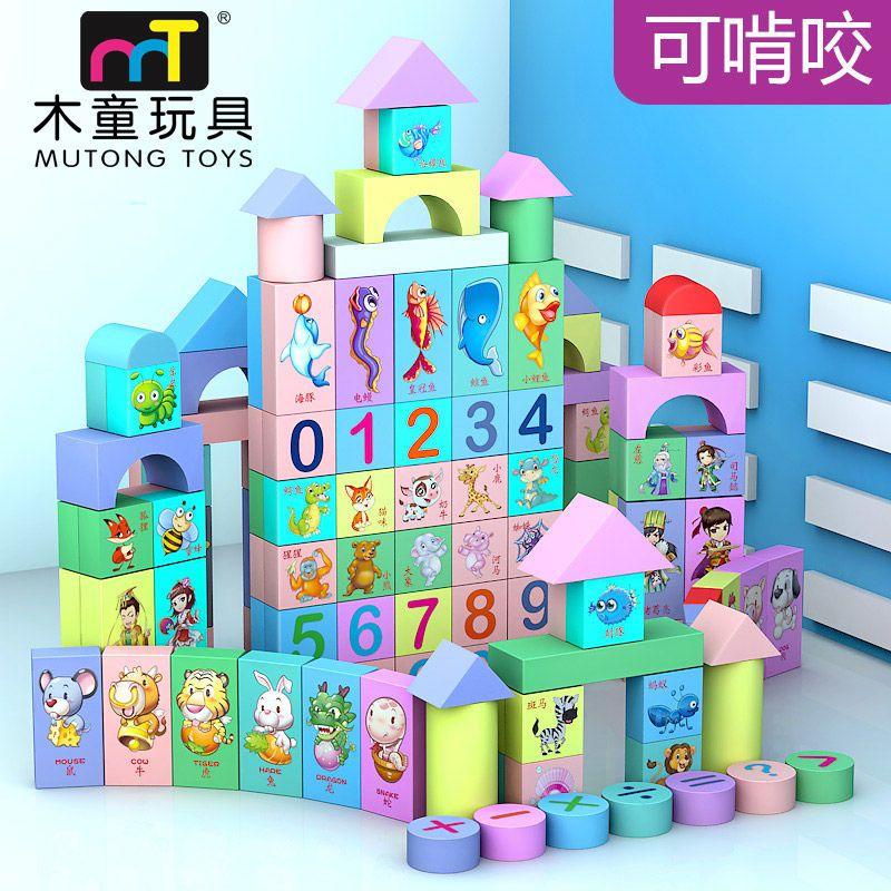 Children's Building Block Assembly Educational Toys Baby Development Intellectual Baby Wooden1-3Girls' Early Education3-6-Year-Old